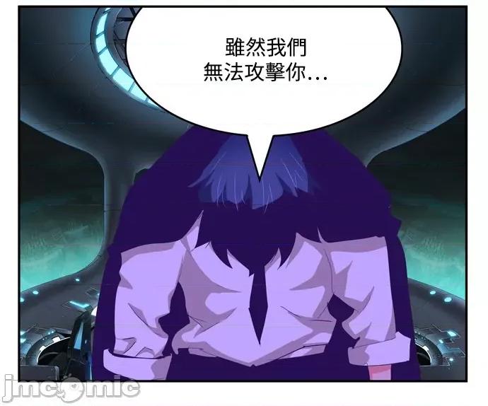 高校之神 [第6部 RE:与神对决] 第507话 - 509 | 高校之神 第44页