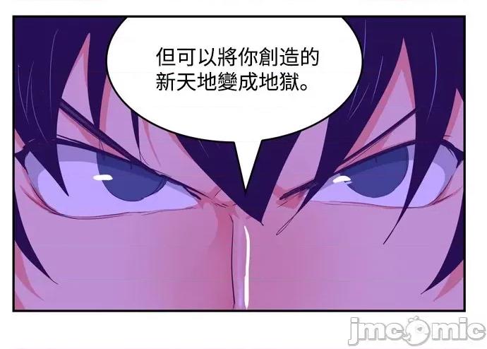 高校之神 [第6部 RE:与神对决] 第507话 - 509 | 高校之神 第45页
