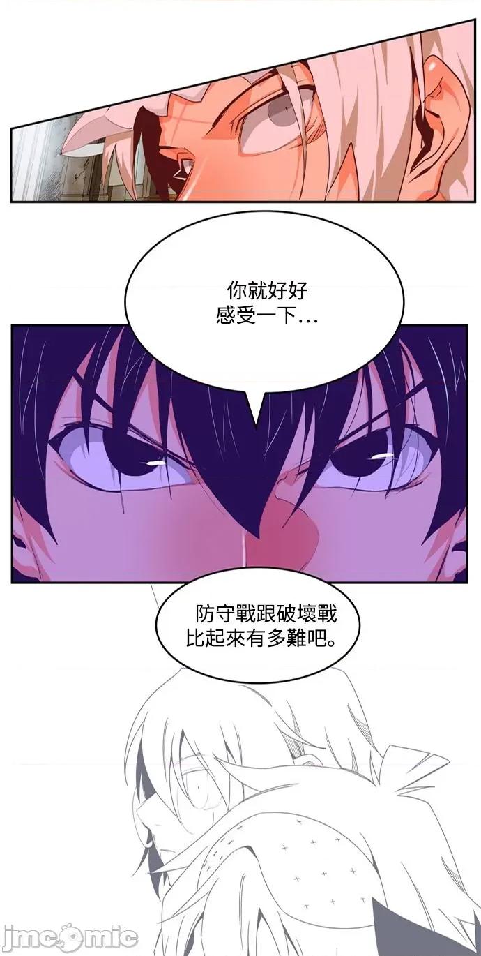 高校之神 [第6部 RE:与神对决] 第507话 - 509 | 高校之神 第55页