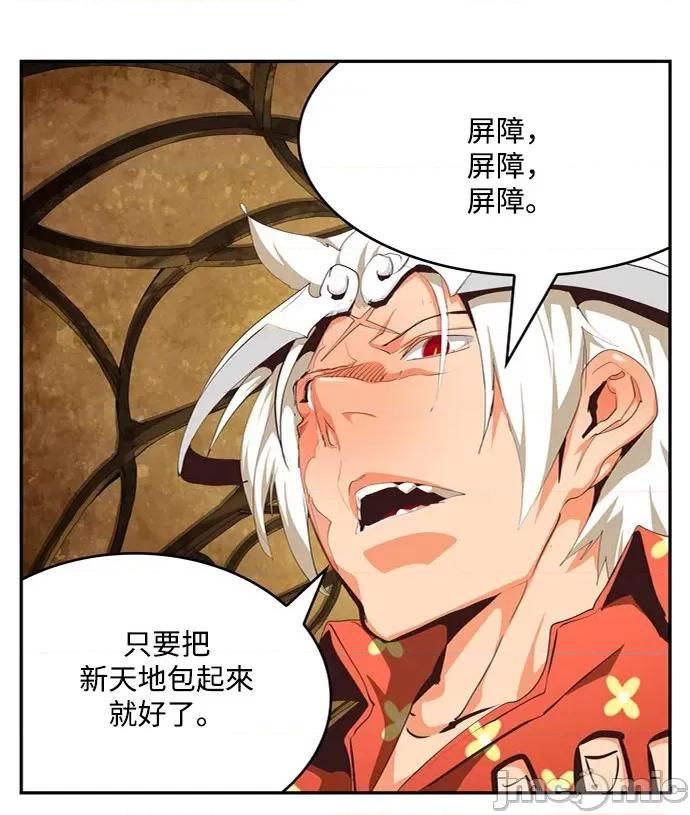 高校之神 [第6部 RE:与神对决] 第507话 - 509 | 高校之神 第58页