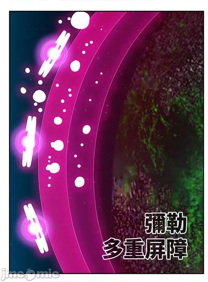 高校之神 [第6部 RE:与神对决] 第507话 - 509 | 高校之神 第59页