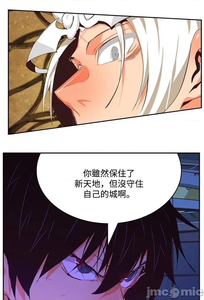 高校之神 [第6部 RE:与神对决] 第507话 - 509 | 高校之神 第61页
