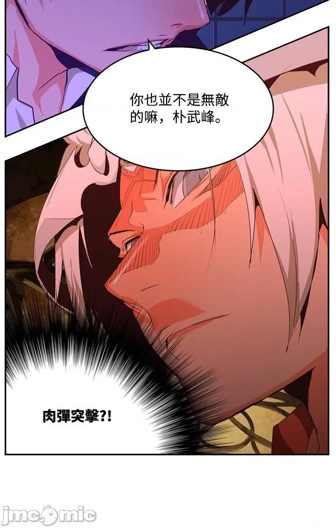 高校之神 [第6部 RE:与神对决] 第507话 - 509 | 高校之神 第62页