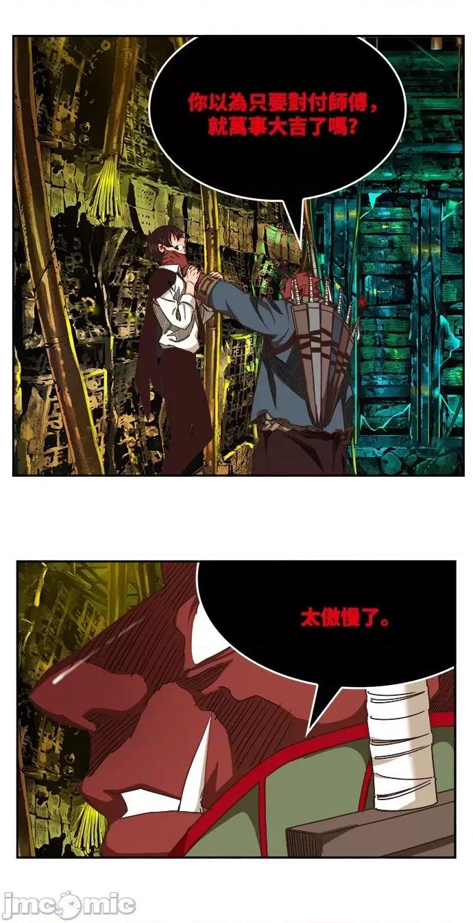 高校之神 [第6部 RE:与神对决] 第507话 - 509 | 高校之神 第72页
