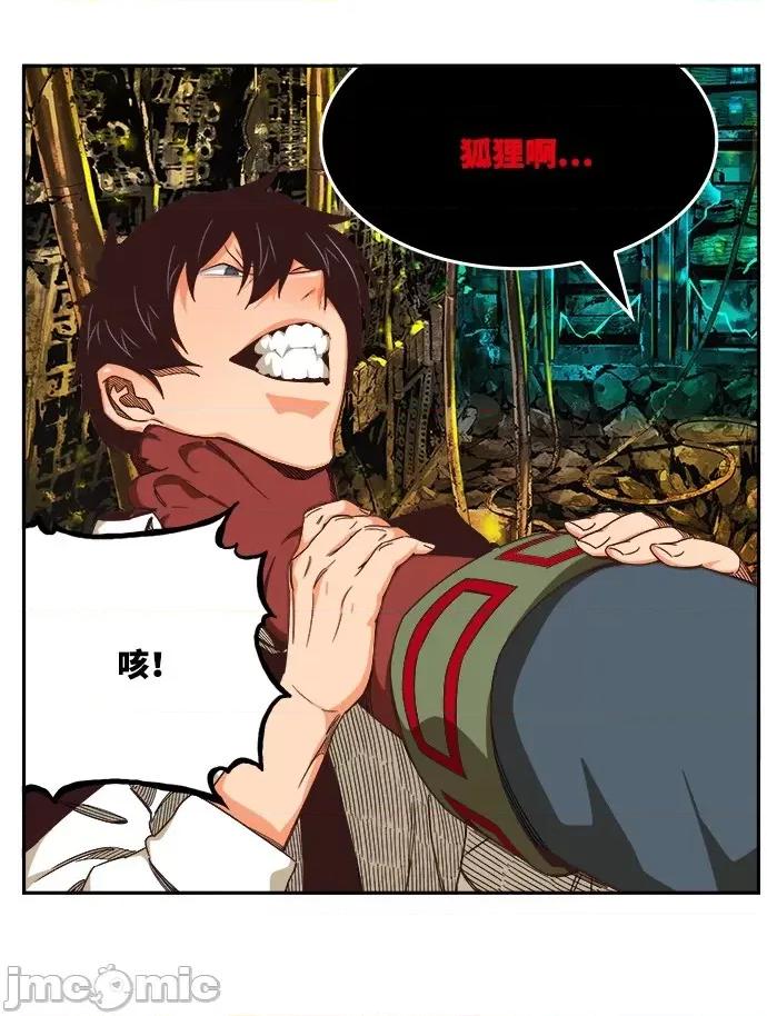 高校之神 [第6部 RE:与神对决] 第507话 - 509 | 高校之神 第73页