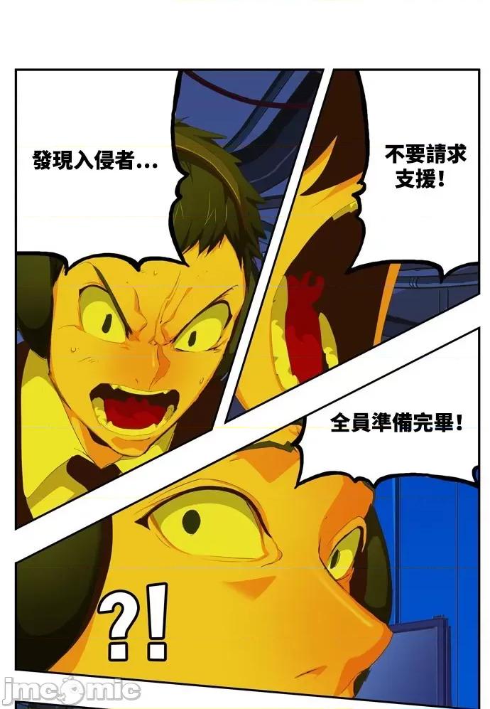 高校之神 [第6部 RE:与神对决] 第507话 - 509 | 高校之神 第74页