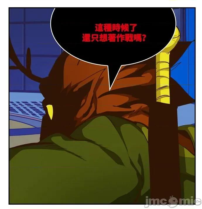 高校之神 [第6部 RE:与神对决] 第507话 - 509 | 高校之神 第76页