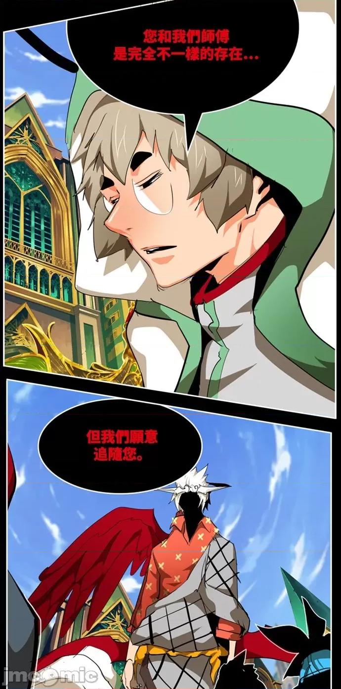 高校之神 [第6部 RE:与神对决] 第507话 - 509 | 高校之神 第83页