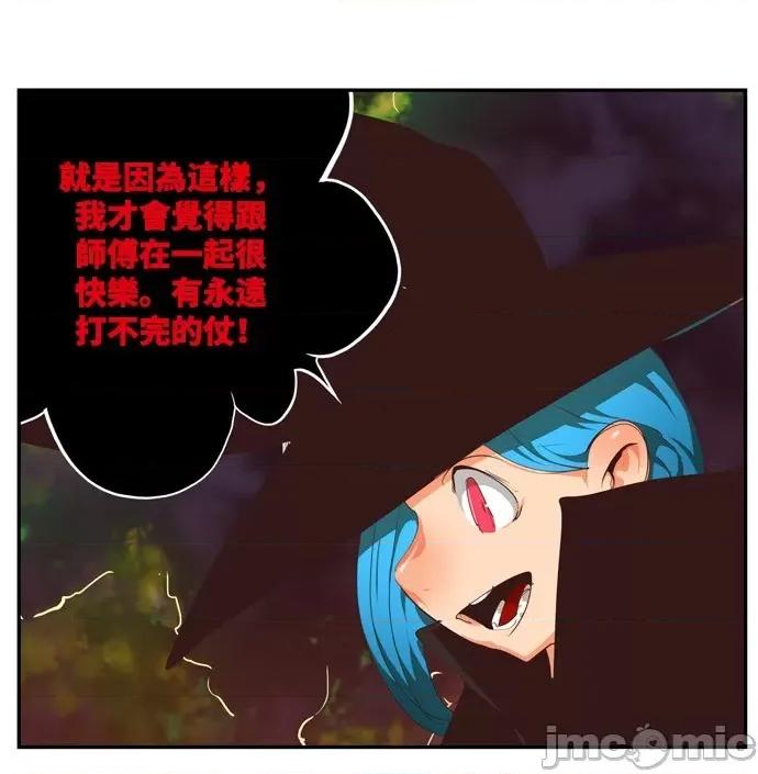 高校之神 [第6部 RE:与神对决] 第507话 - 509 | 高校之神 第86页