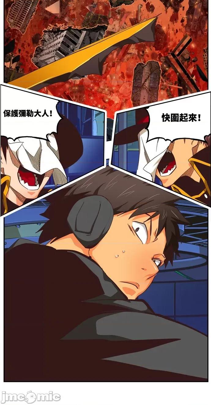 高校之神 [第6部 RE:与神对决] 第507话 - 509 | 高校之神 第91页
