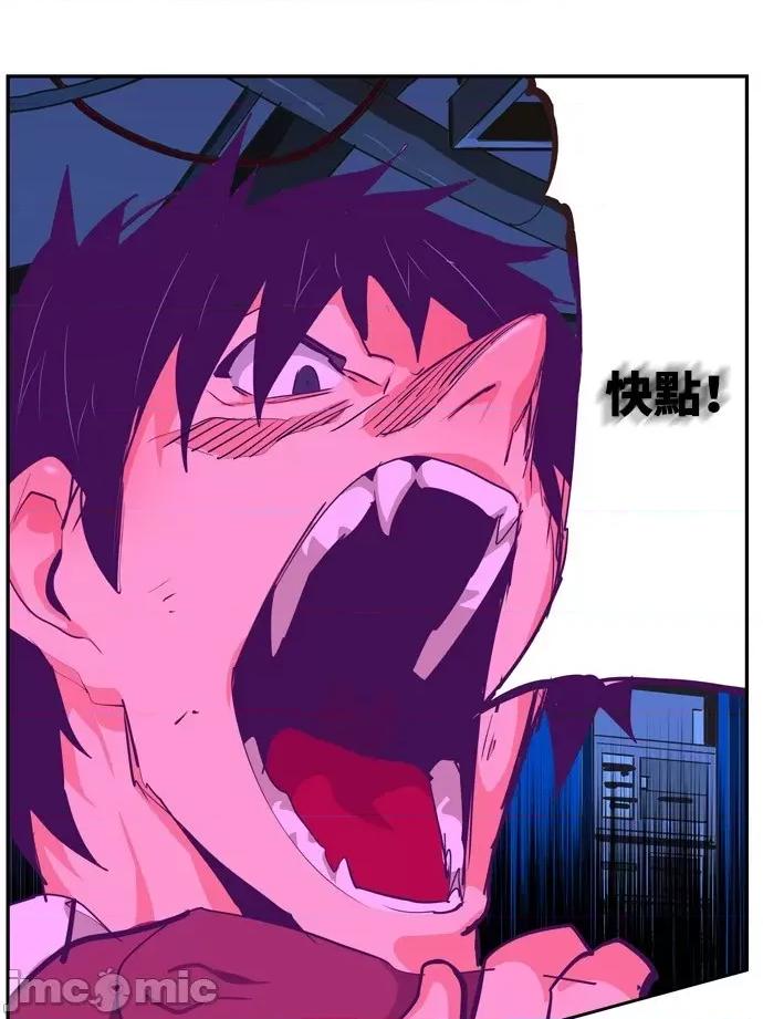 高校之神 [第6部 RE:与神对决] 第507话 - 509 | 高校之神 第93页
