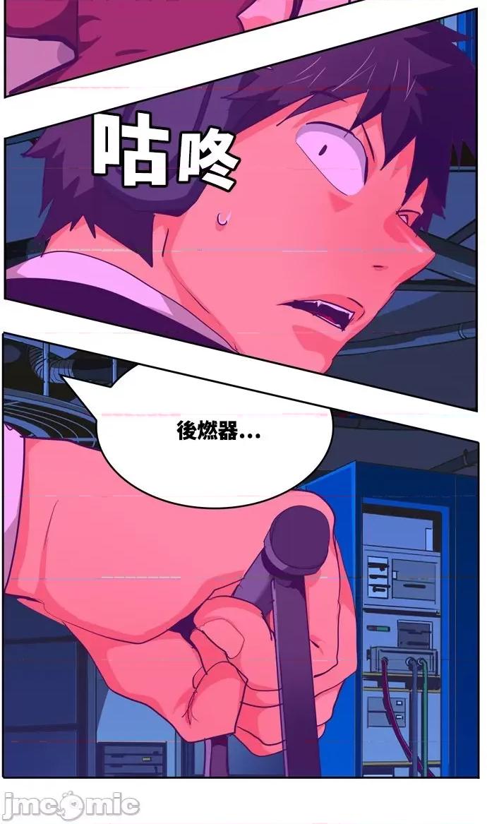 高校之神 [第6部 RE:与神对决] 第507话 - 509 | 高校之神 第94页