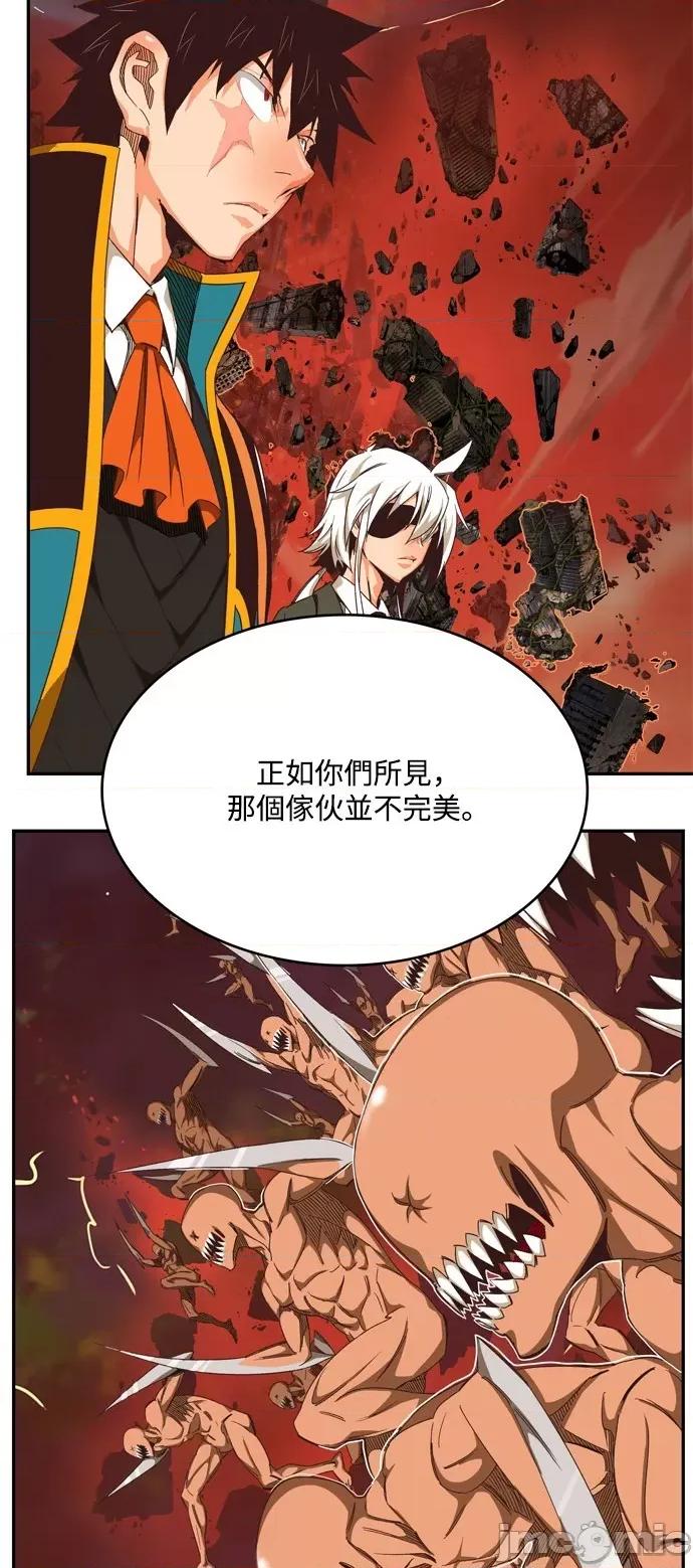 高校之神 [第6部 RE:与神对决] 第507话 - 509 | 高校之神 第101页