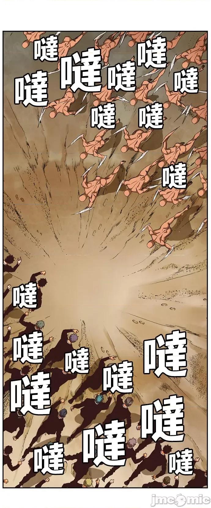 高校之神 [第6部 RE:与神对决] 第507话 - 509 | 高校之神 第105页