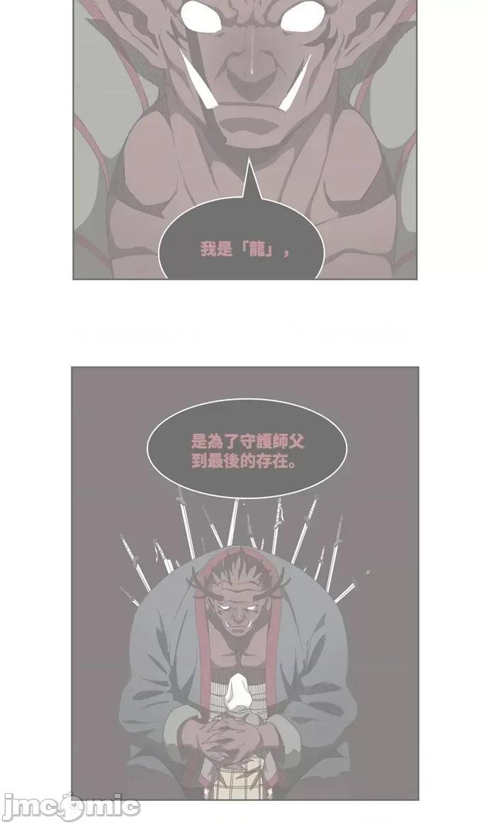 高校之神 [第6部 RE:与神对决] 第509话 - 511 | 高校之神 第5页