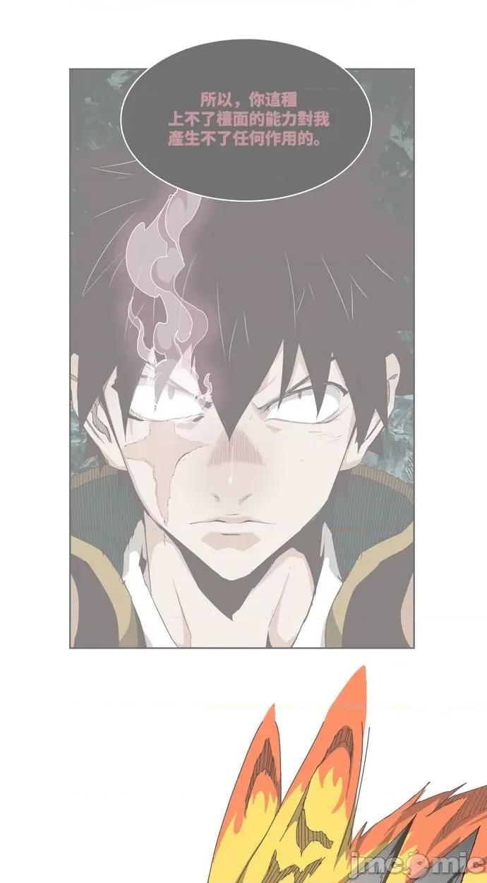 高校之神 [第6部 RE:与神对决] 第509话 - 511 | 高校之神 第6页