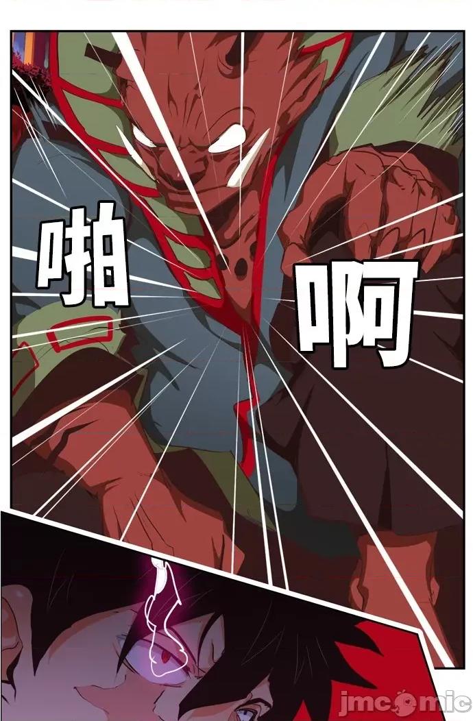 高校之神 [第6部 RE:与神对决] 第509话 - 511 | 高校之神 第16页