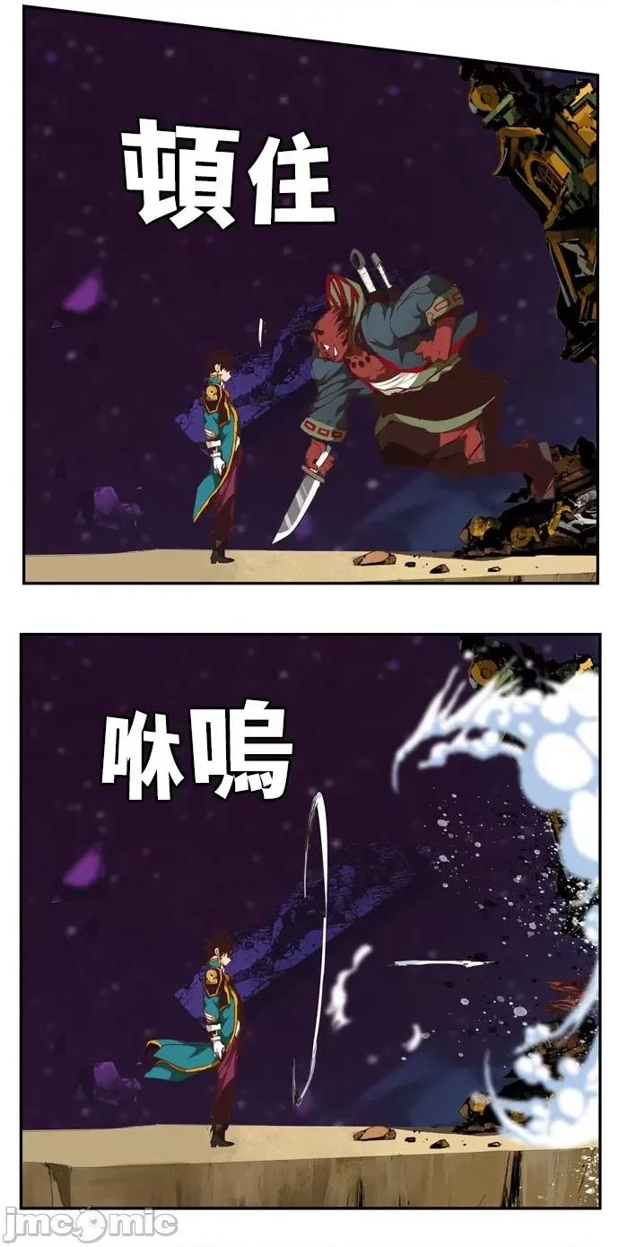 高校之神 [第6部 RE:与神对决] 第509话 - 511 | 高校之神 第21页