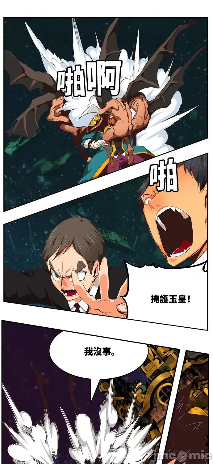 高校之神 [第6部 RE:与神对决] 第509话 - 511 | 高校之神 第27页