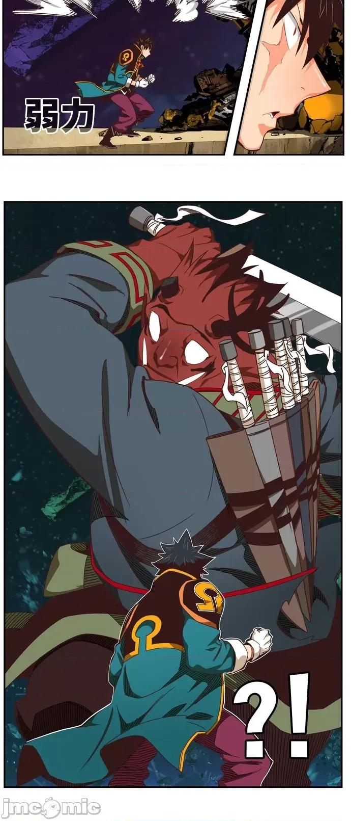 高校之神 [第6部 RE:与神对决] 第509话 - 511 | 高校之神 第28页