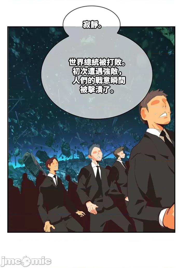高校之神 [第6部 RE:与神对决] 第509话 - 511 | 高校之神 第37页
