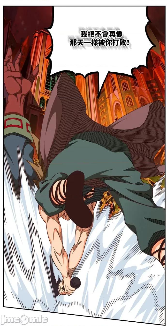 高校之神 [第6部 RE:与神对决] 第509话 - 511 | 高校之神 第42页