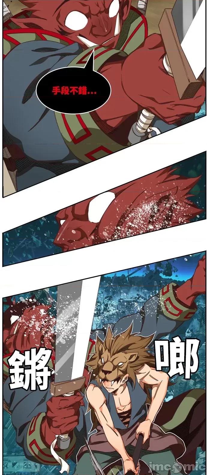 高校之神 [第6部 RE:与神对决] 第509话 - 511 | 高校之神 第44页