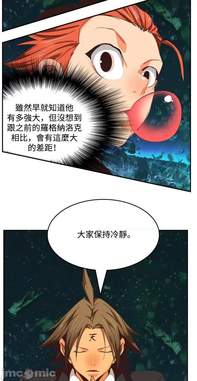 高校之神 [第6部 RE:与神对决] 第509话 - 511 | 高校之神 第56页