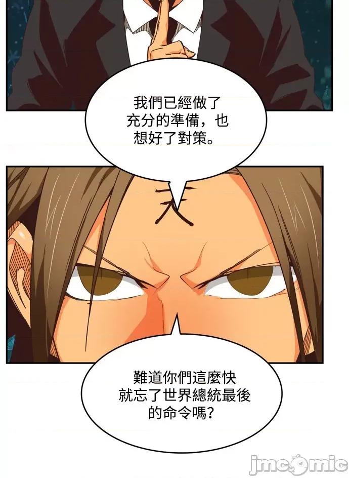 高校之神 [第6部 RE:与神对决] 第509话 - 511 | 高校之神 第57页