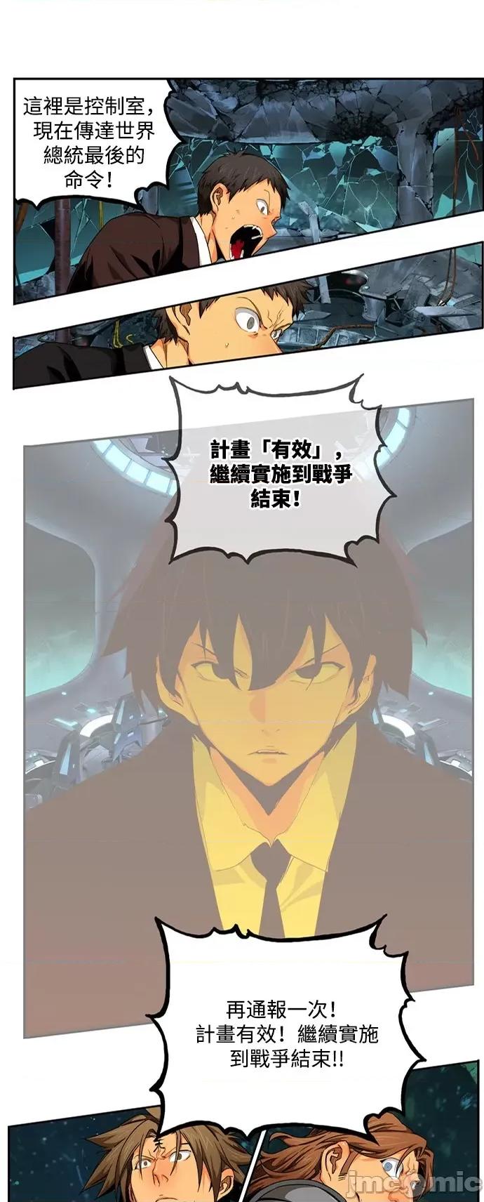 高校之神 [第6部 RE:与神对决] 第509话 - 511 | 高校之神 第60页