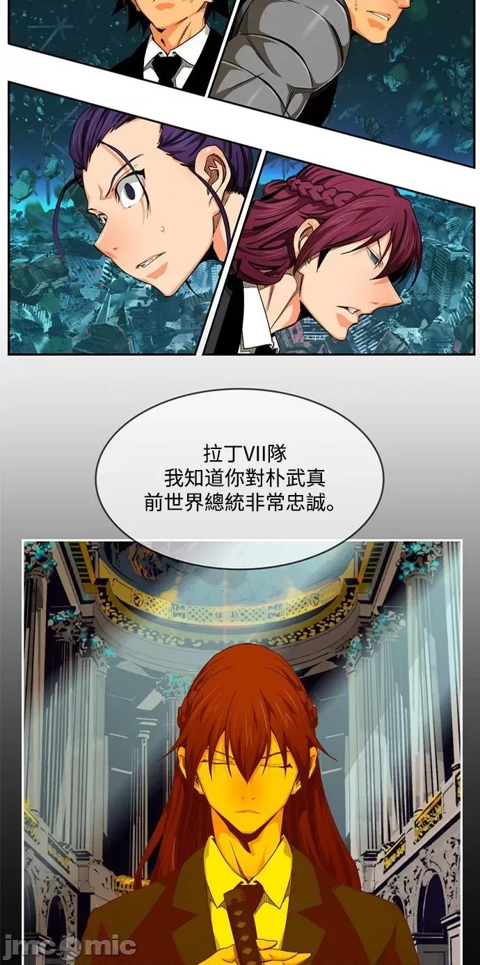 高校之神 [第6部 RE:与神对决] 第509话 - 511 | 高校之神 第61页