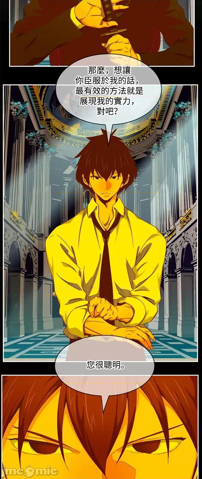 高校之神 [第6部 RE:与神对决] 第509话 - 511 | 高校之神 第62页