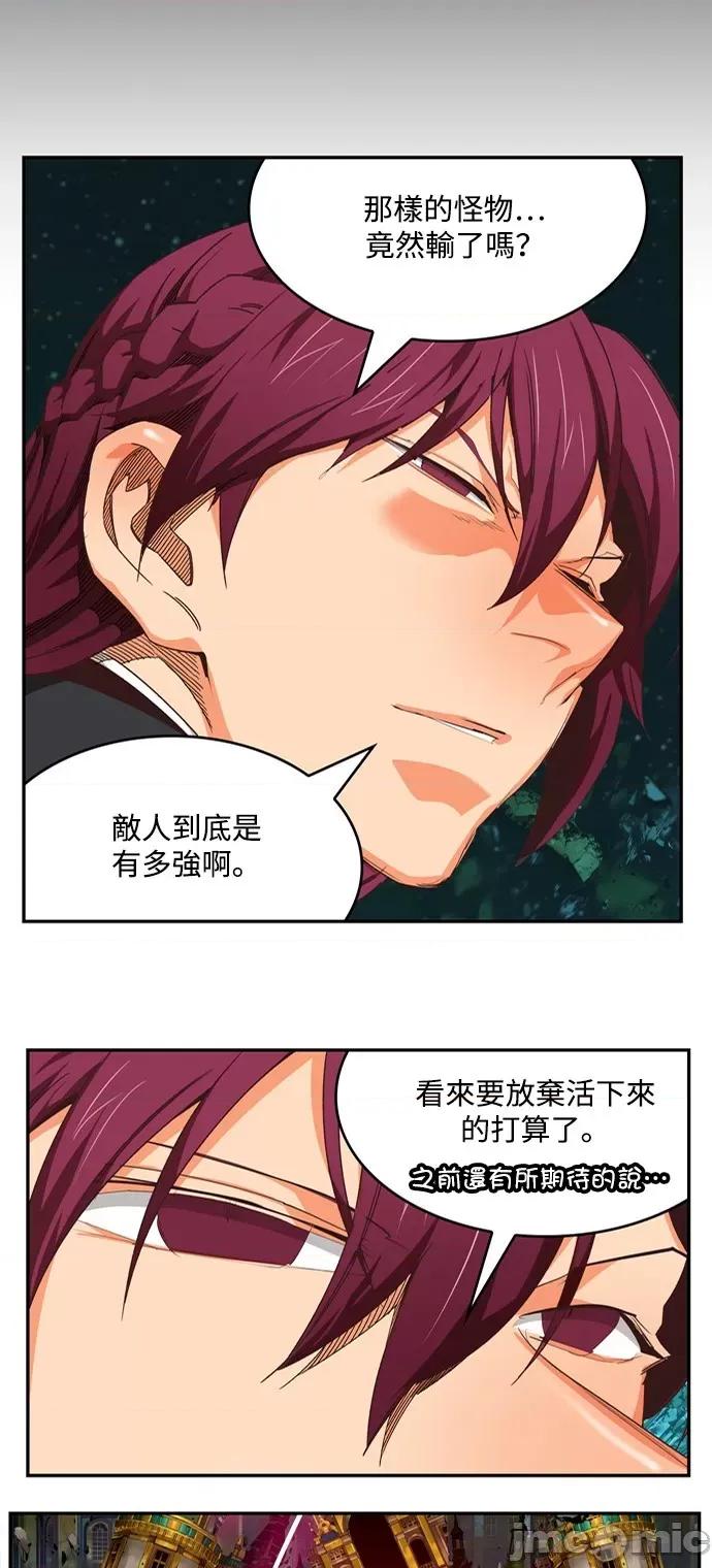 高校之神 [第6部 RE:与神对决] 第509话 - 511 | 高校之神 第64页