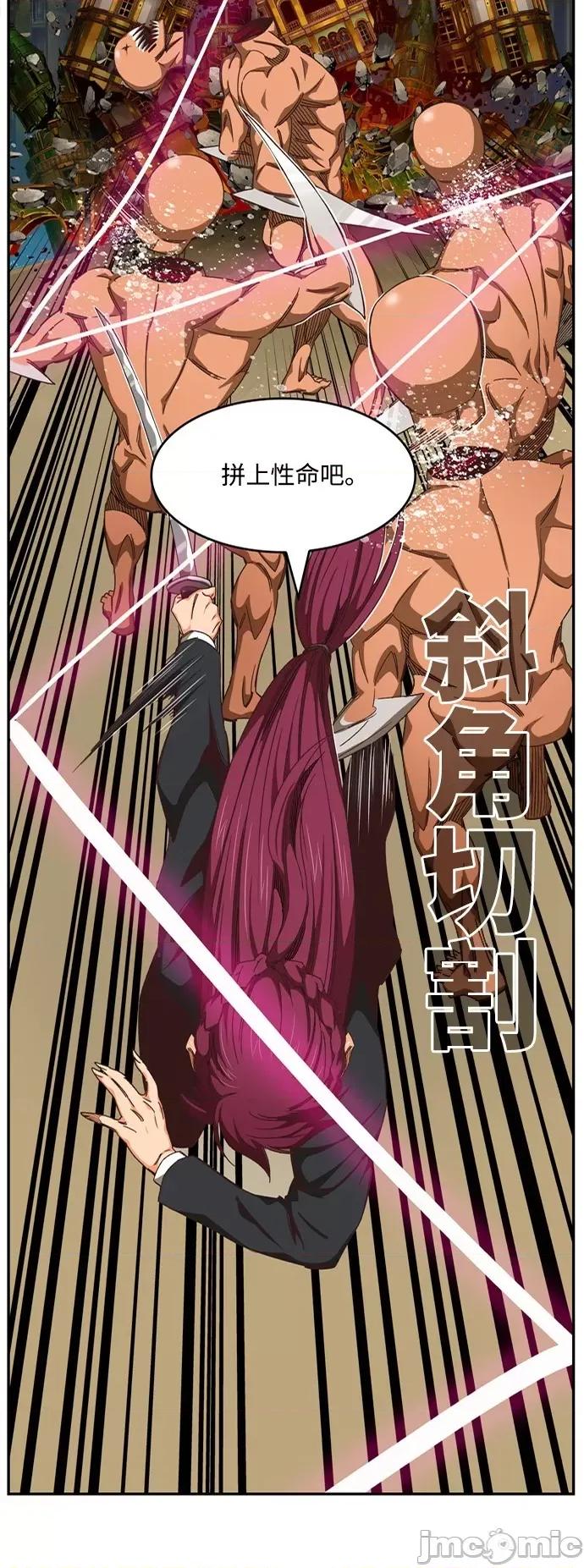高校之神 [第6部 RE:与神对决] 第509话 - 511 | 高校之神 第65页