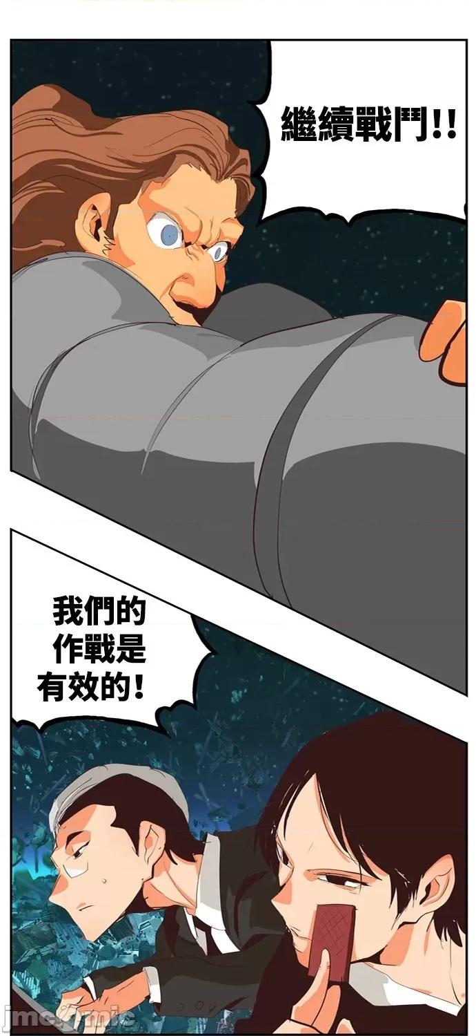 高校之神 [第6部 RE:与神对决] 第509话 - 511 | 高校之神 第66页