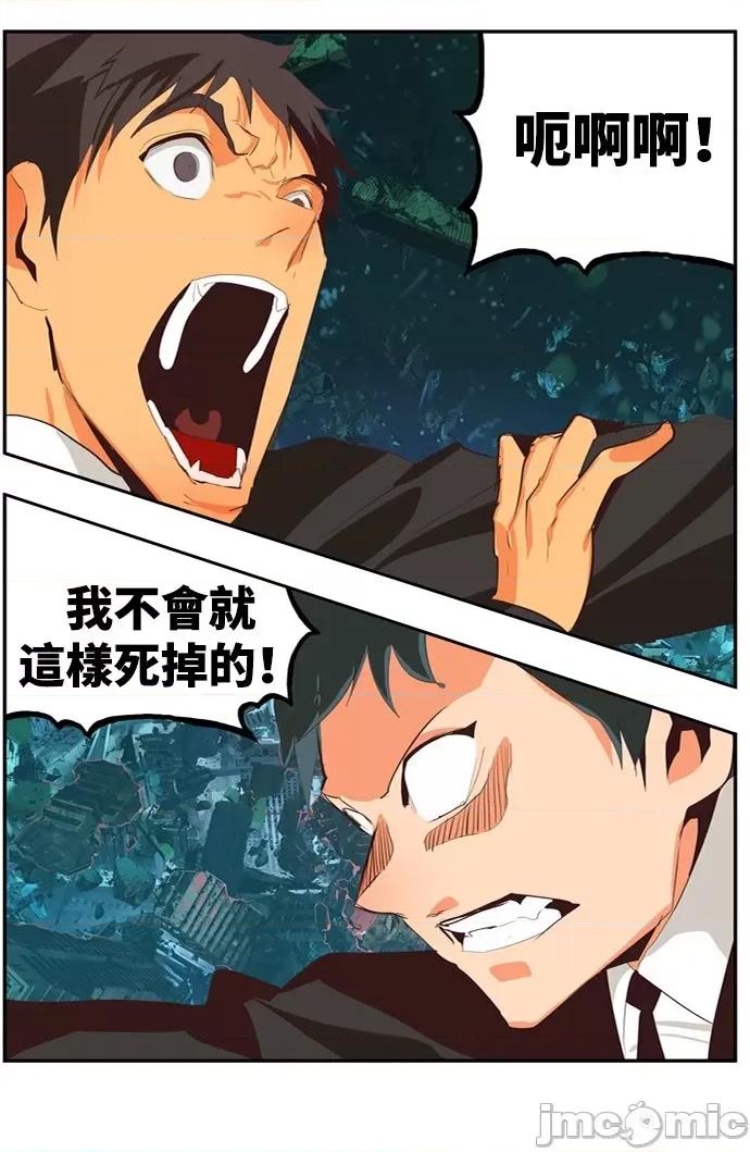 高校之神 [第6部 RE:与神对决] 第509话 - 511 | 高校之神 第67页