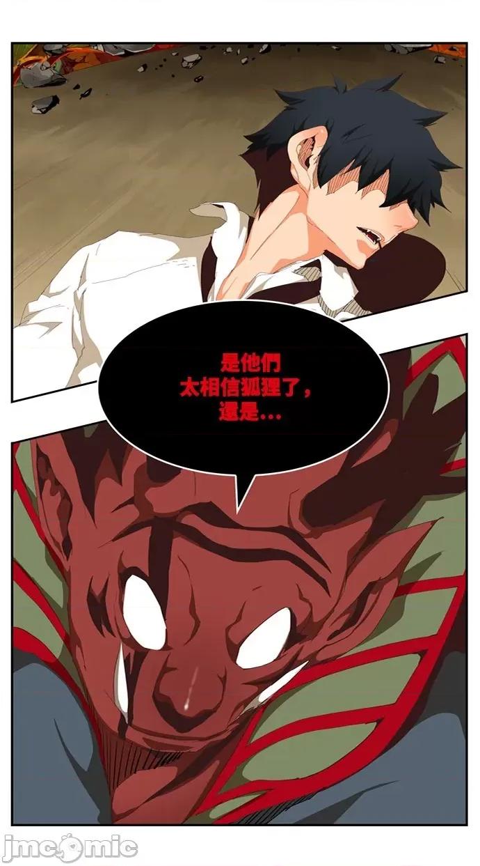 高校之神 [第6部 RE:与神对决] 第509话 - 511 | 高校之神 第70页