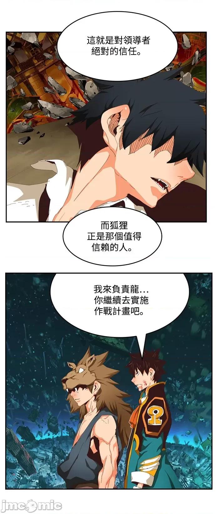 高校之神 [第6部 RE:与神对决] 第509话 - 511 | 高校之神 第73页
