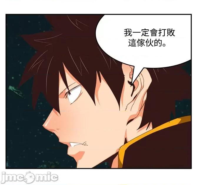 高校之神 [第6部 RE:与神对决] 第509话 - 511 | 高校之神 第74页