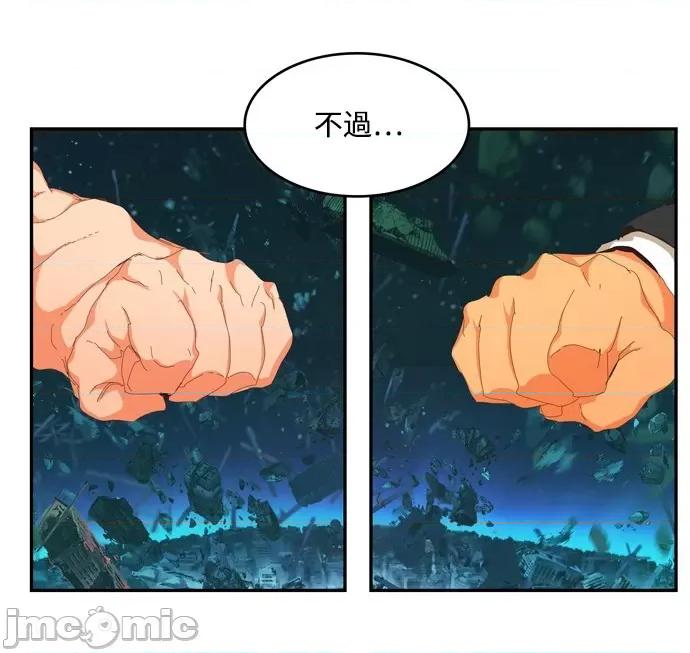 高校之神 [第6部 RE:与神对决] 第509话 - 511 | 高校之神 第77页