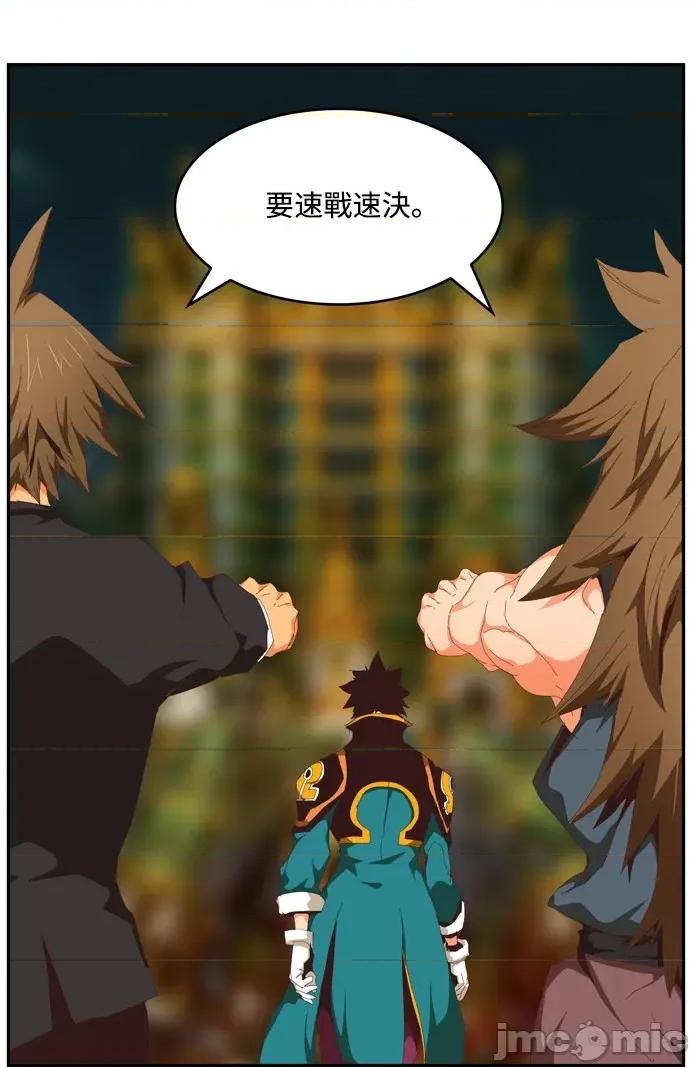 高校之神 [第6部 RE:与神对决] 第509话 - 511 | 高校之神 第78页