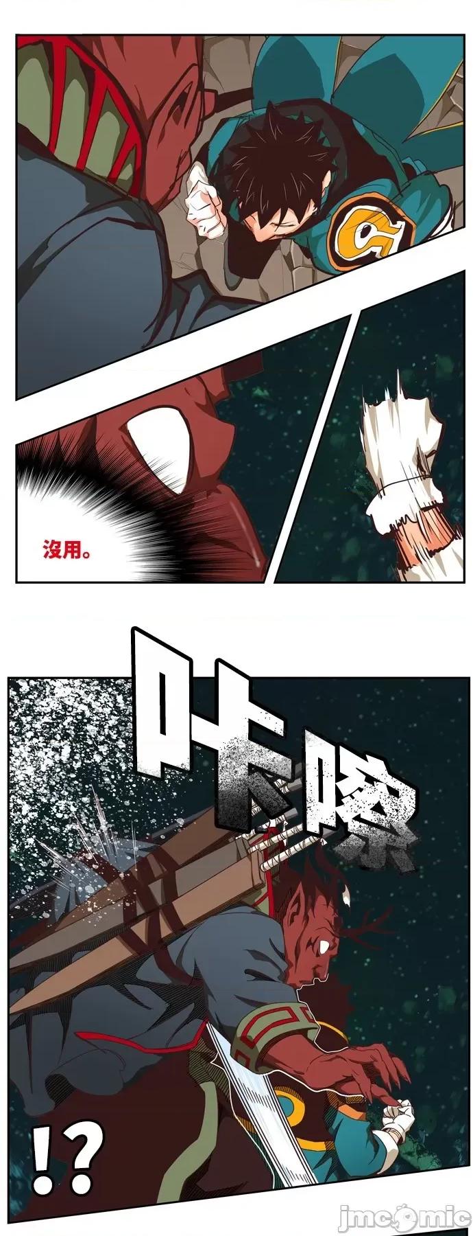 高校之神 [第6部 RE:与神对决] 第509话 - 511 | 高校之神 第86页