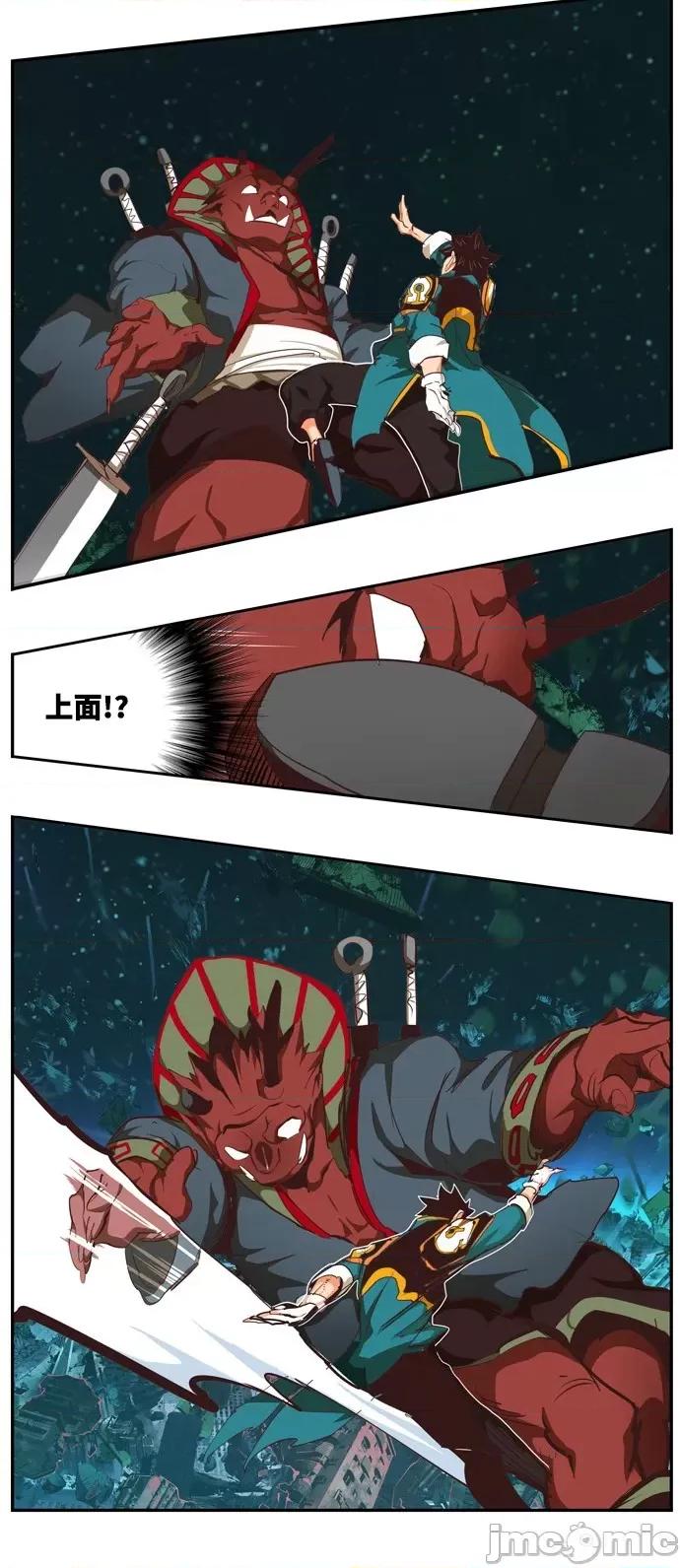 高校之神 [第6部 RE:与神对决] 第509话 - 511 | 高校之神 第87页