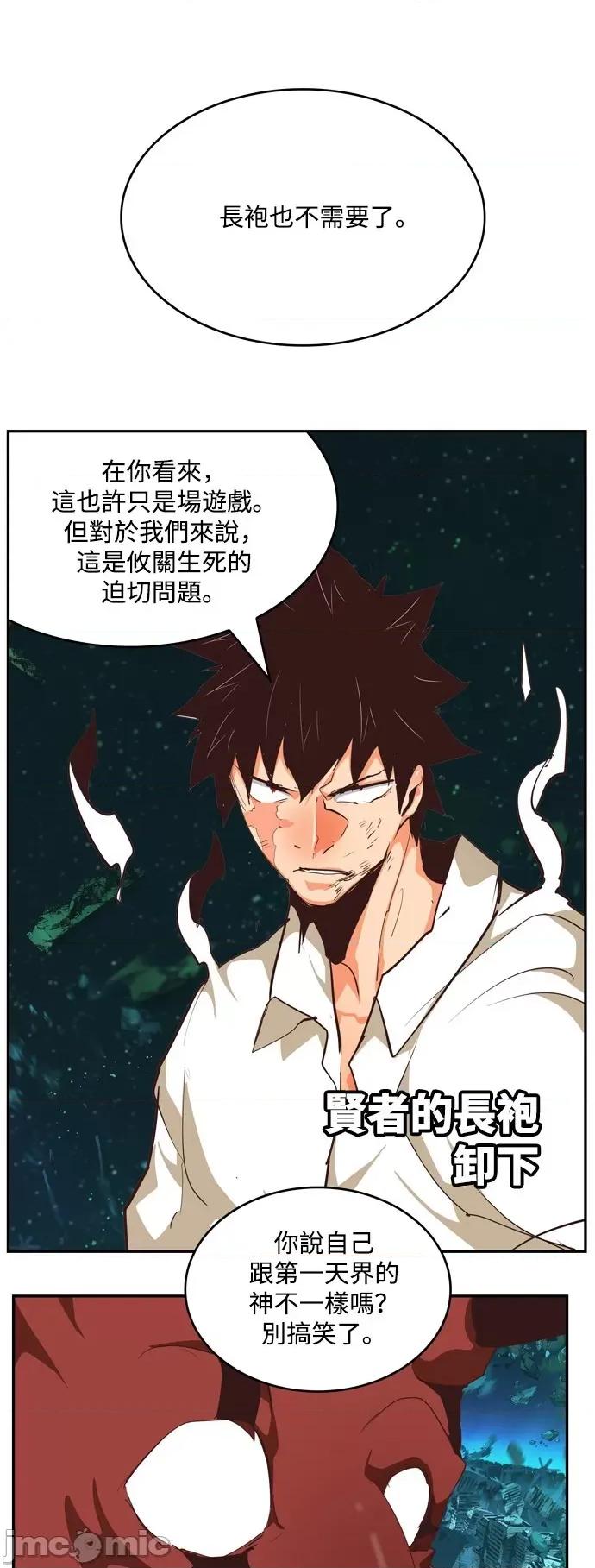 高校之神 [第6部 RE:与神对决] 第509话 - 511 | 高校之神 第91页