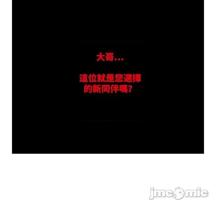 高校之神 [第6部 RE:与神对决] 第509话 - 511 | 高校之神 第93页