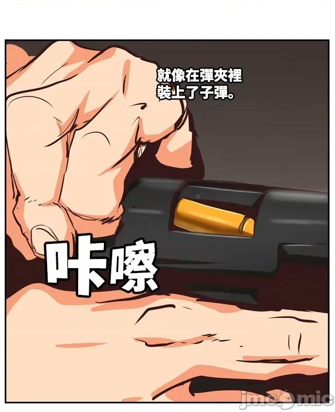 高校之神 [第6部 RE:与神对决] 第509话 - 511 | 高校之神 第94页