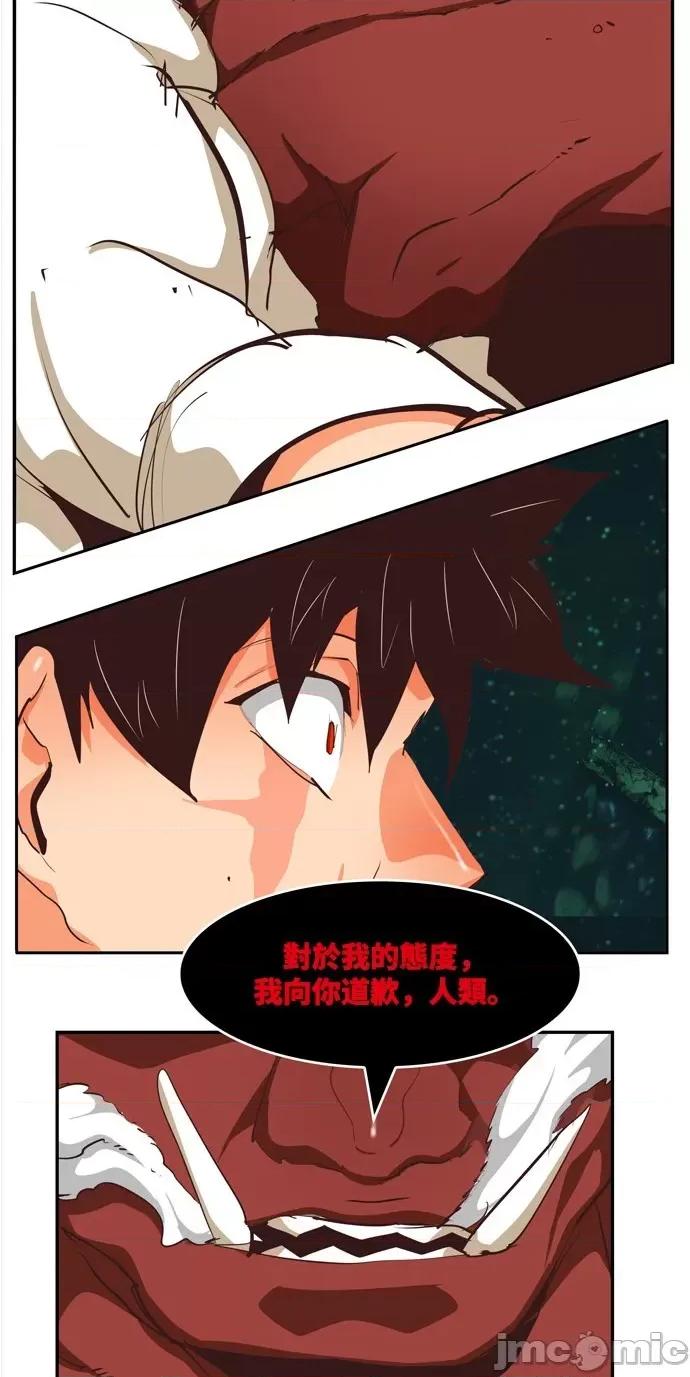 高校之神 [第6部 RE:与神对决] 第509话 - 511 | 高校之神 第104页
