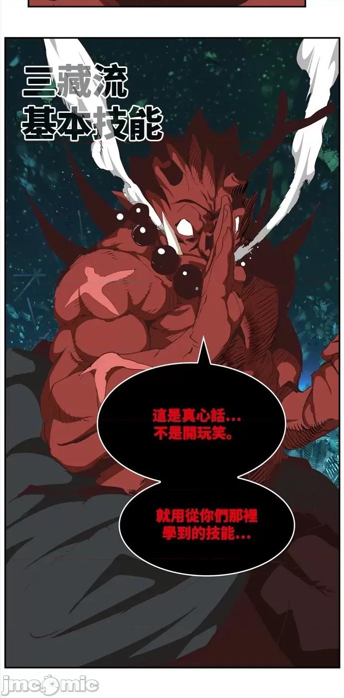 高校之神 [第6部 RE:与神对决] 第509话 - 511 | 高校之神 第105页