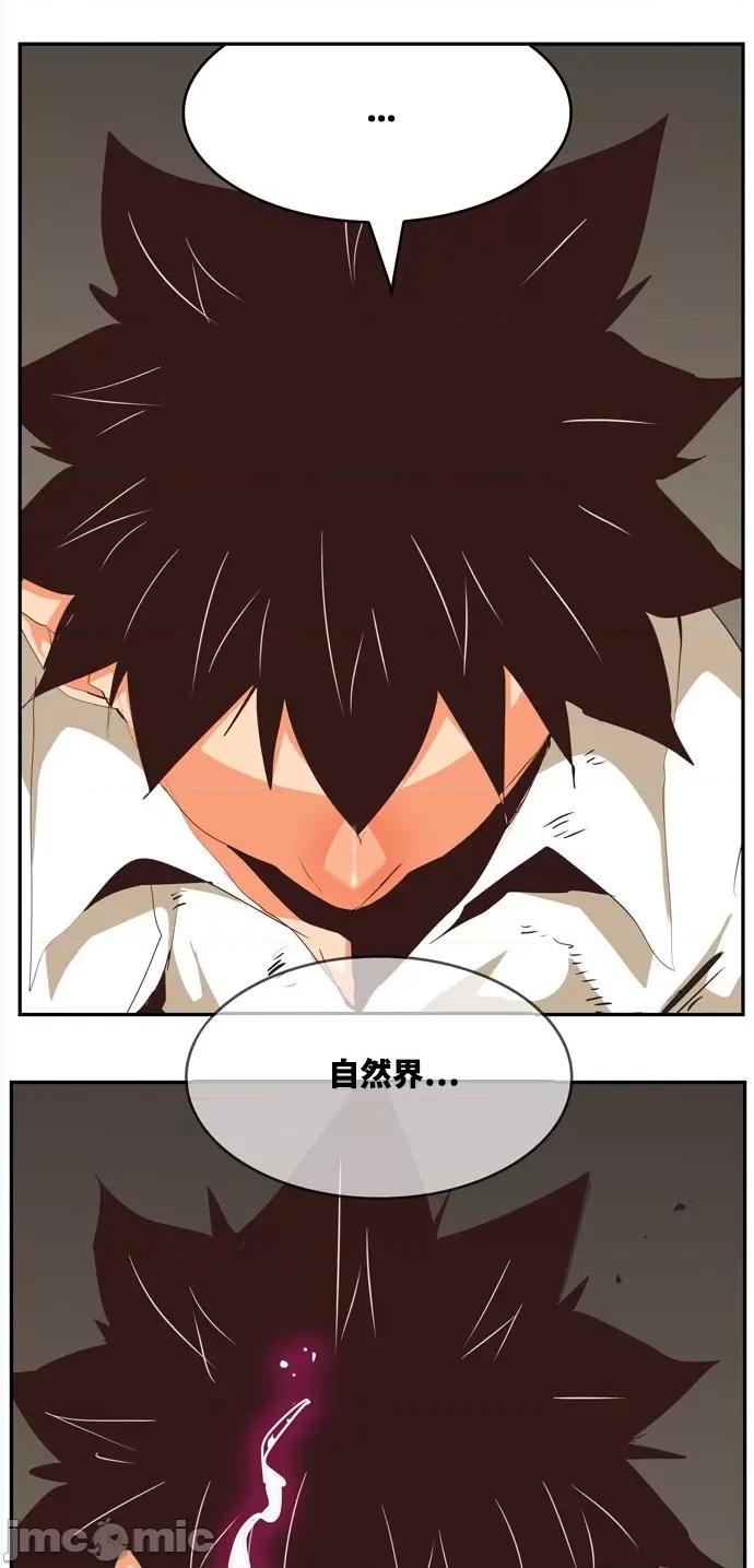 高校之神 [第6部 RE:与神对决] 第509话 - 511 | 高校之神 第107页