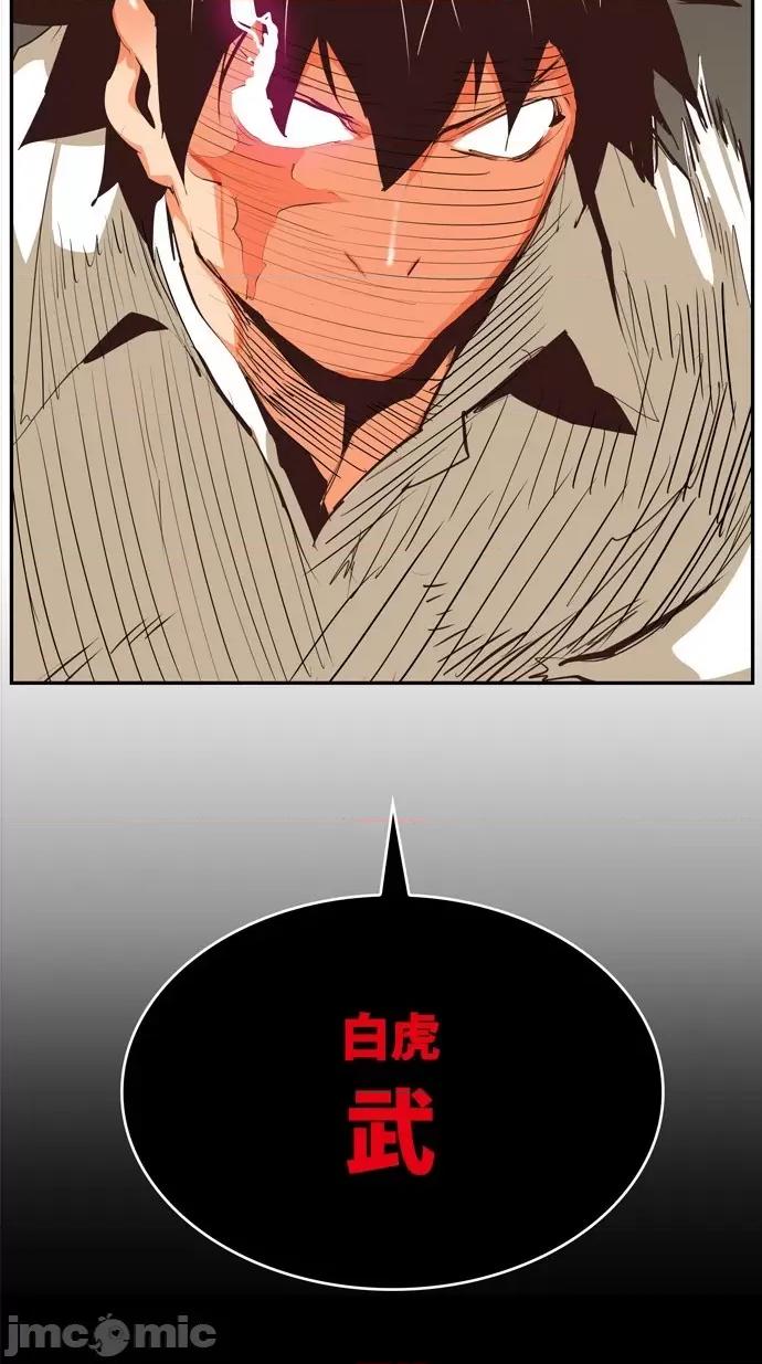 高校之神 [第6部 RE:与神对决] 第509话 - 511 | 高校之神 第108页